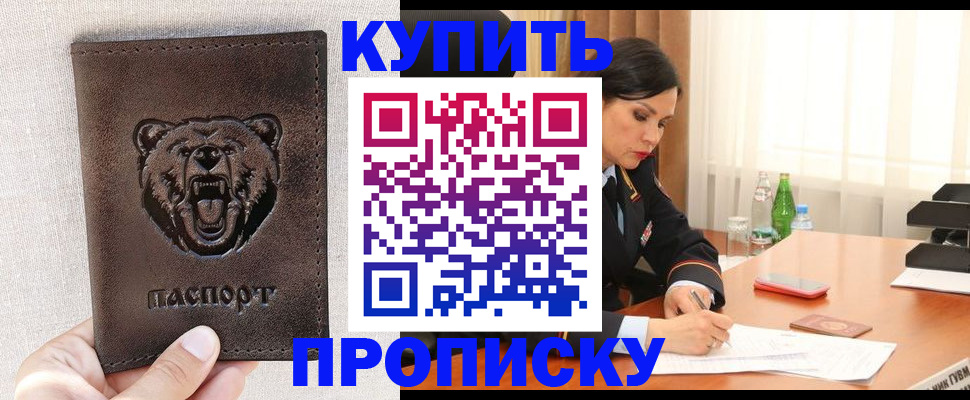 где прописаться в Агрызе
