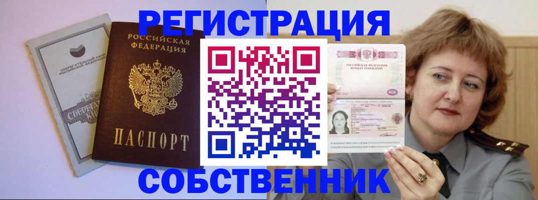 прописка паспорт в Агрызе