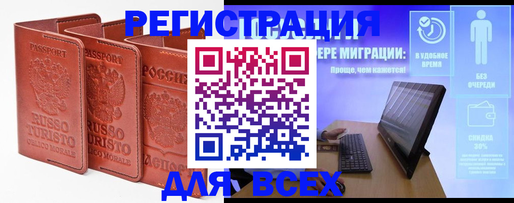 прописка штамп в Агрызе