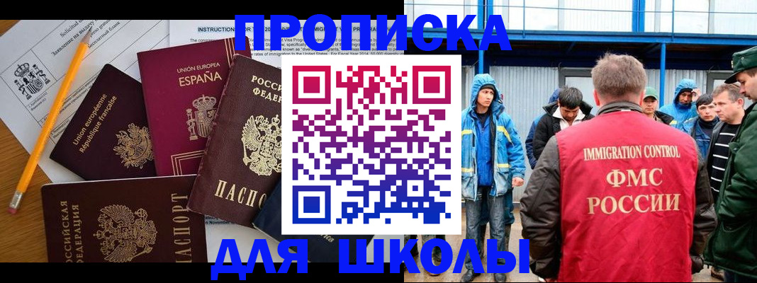 временная регистрация в квартире в Агрызе