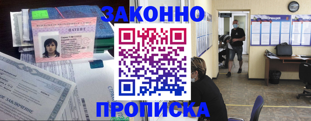 временная регистрация купить в Агрызе