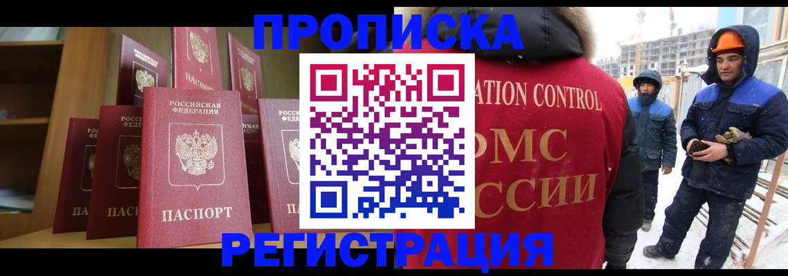 временная регистрация законно в Агрызе